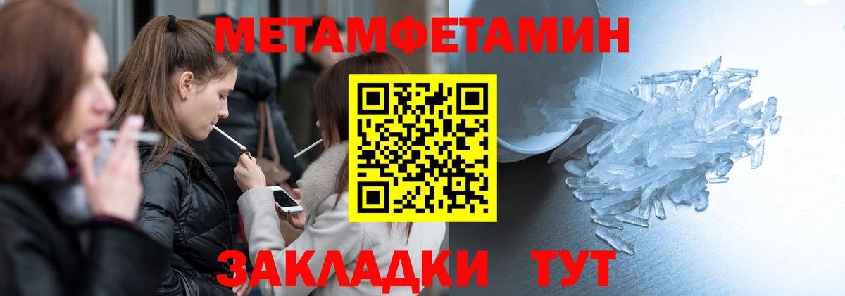 АМФЕТАМИН Premium Торжок