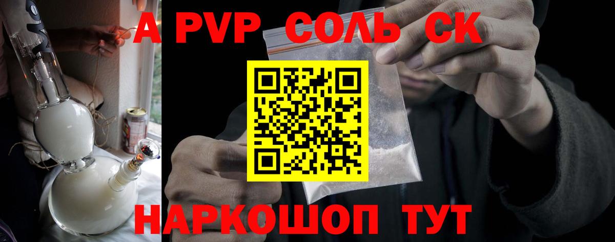 Alfa_PVP  Вход с VPN  A-PVP мука  Торжок  дарнет шоп  Alpha-PVP Crystall  Alfa_PVP VHQ 