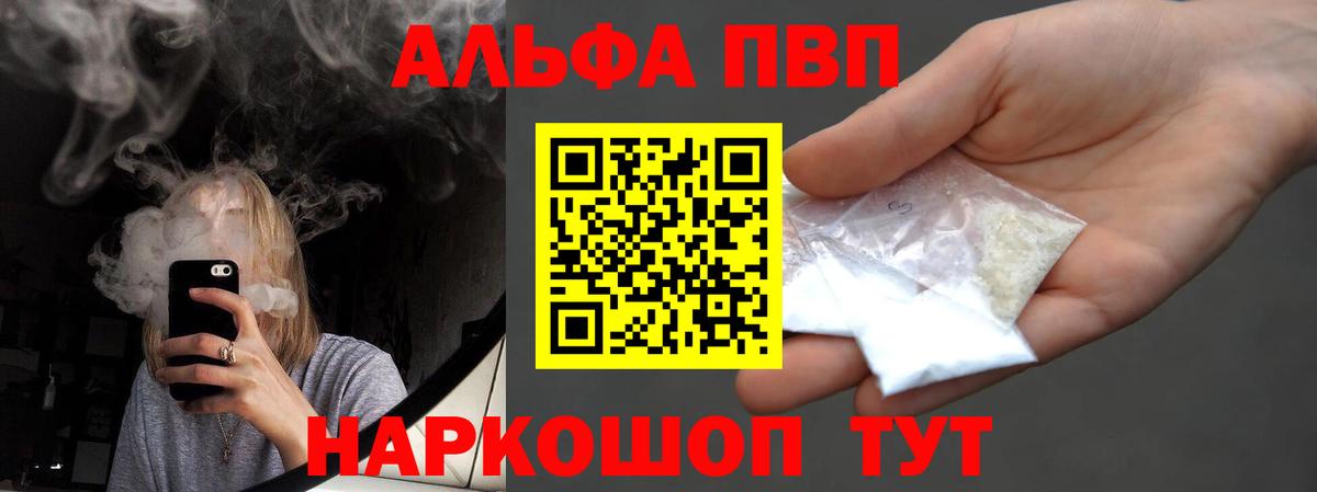 А ПВП Crystall Торжок