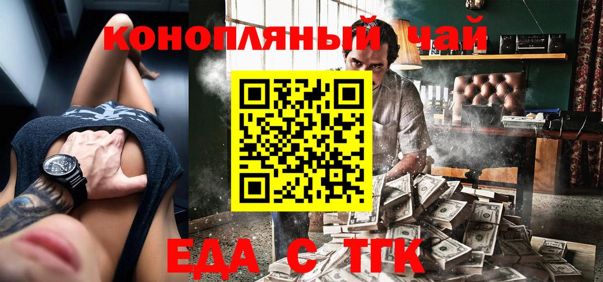 Canna-Cookies марихуана  Вход с VPN  Торжок 