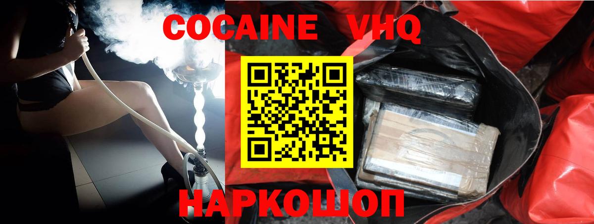 КОКАИН Fish Scale  Вход с VPN  КОКАИН  Кокаин Columbia  Торжок 