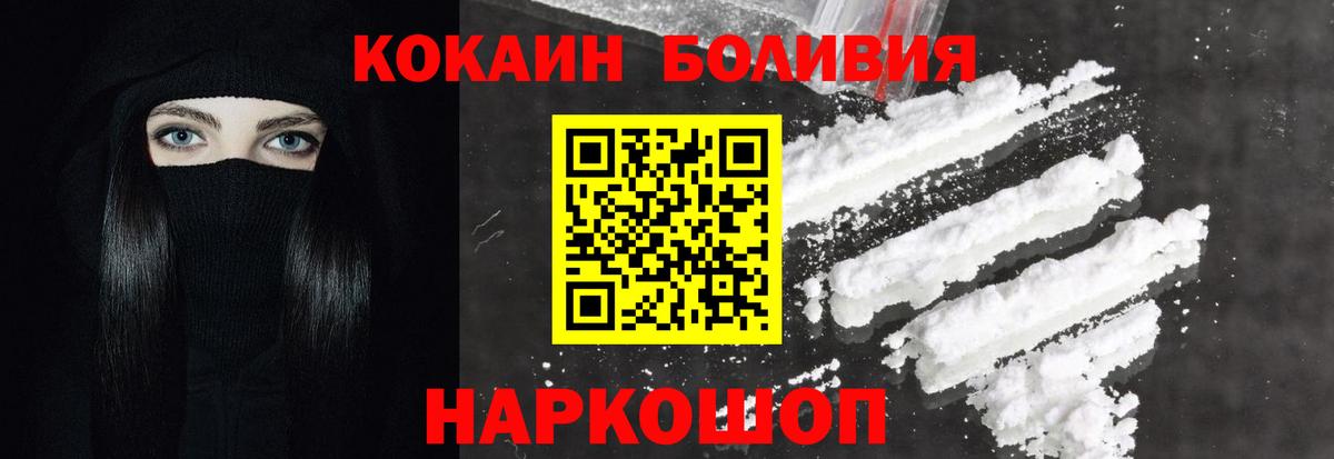 КОКАИН Эквадор Торжок