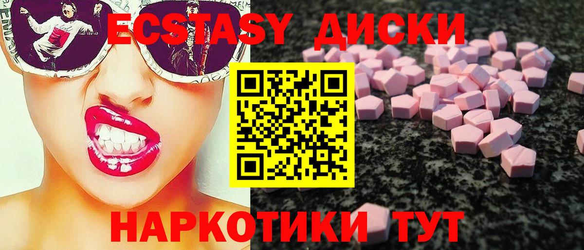 ЭКСТАЗИ 99% Торжок