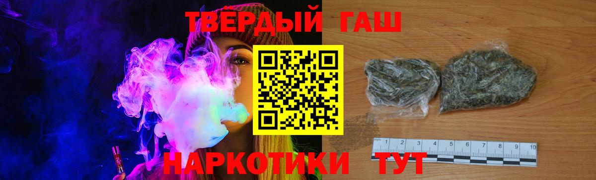 ГАШИШ ice o lator Торжок