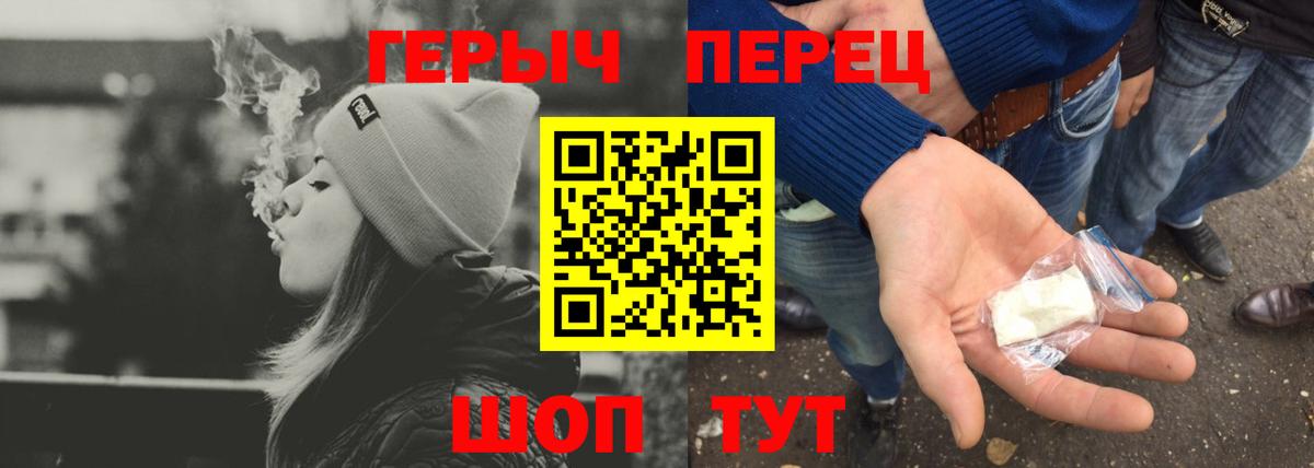 Героин герыч  Вход с VPN  Торжок 
