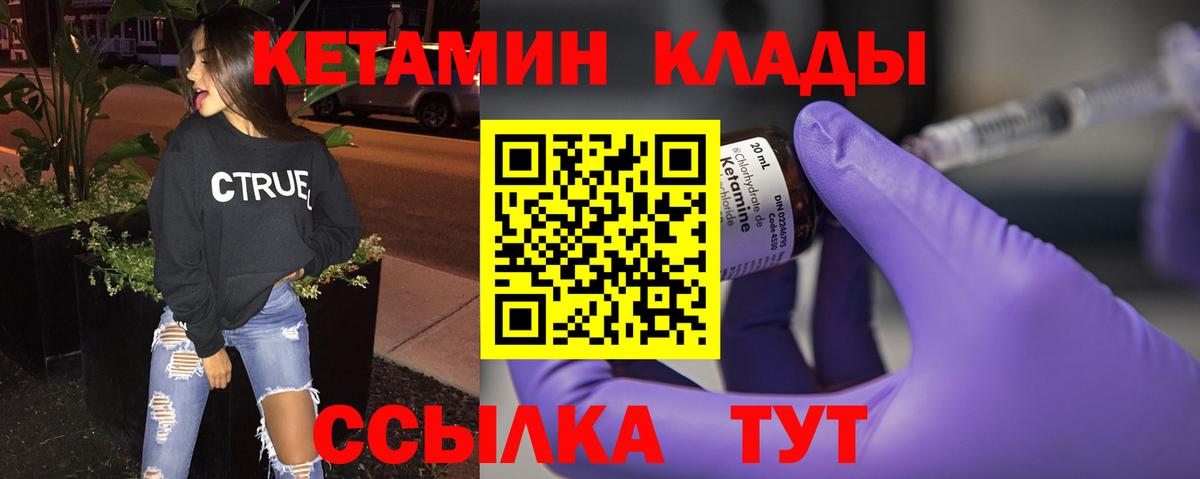 КЕТАМИН ketamine  Кетамин VHQ  Торжок  Вход с VPN 