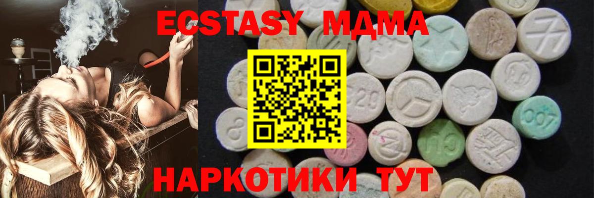 MDMA crystal  Вход с VPN  Торжок  MDMA кристаллы 