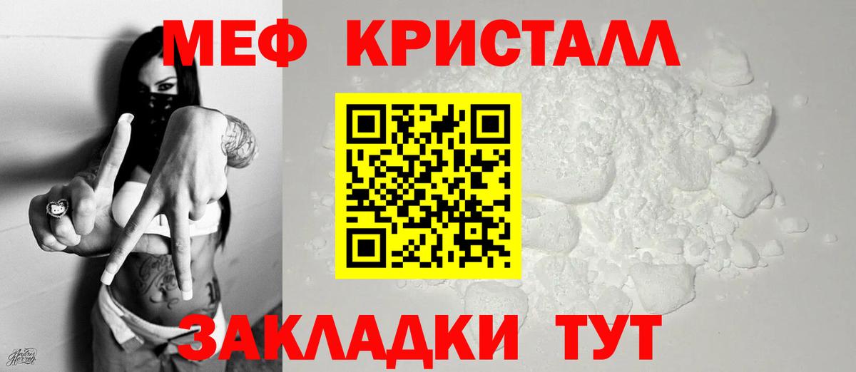 Меф VHQ  цены наркотик  Торжок  МЯУ-МЯУ мяу мяу  Вход с VPN  Меф 