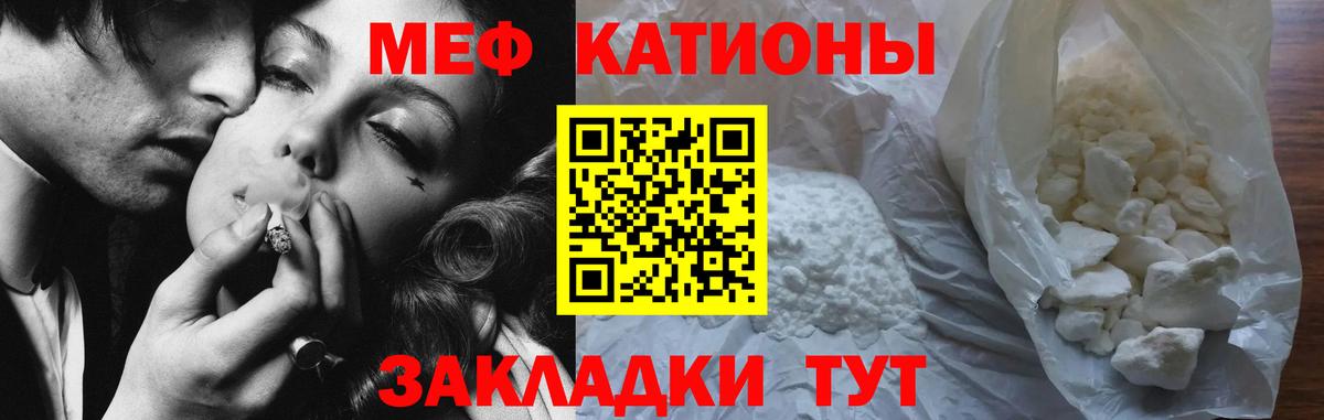 Меф Торжок