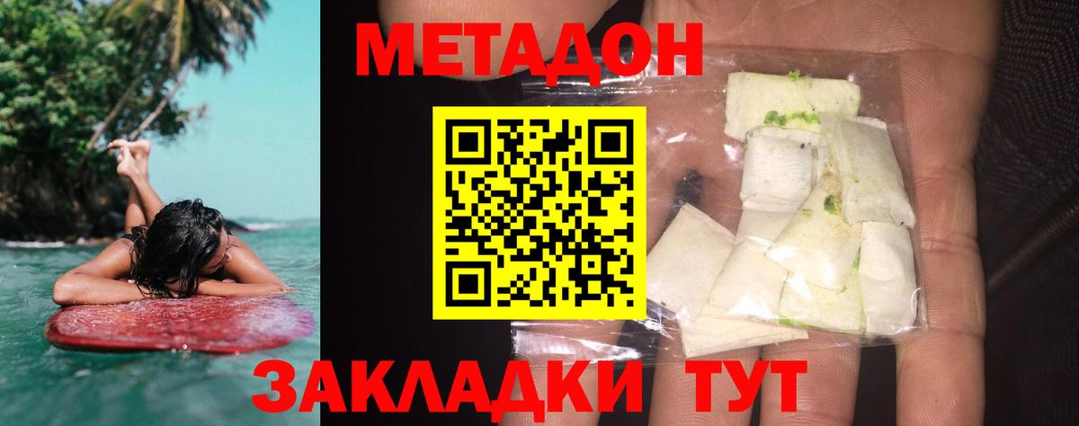   как войти  Метадон белоснежный  Вход с VPN  нарко площадка клад  Торжок  Метадон белоснежный 