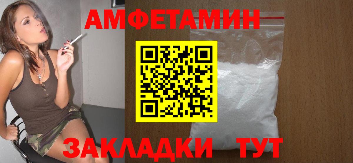 Метамфетамин мет Торжок