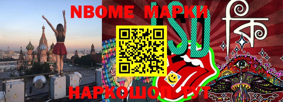 Наркотические марки 1500мкг Торжок